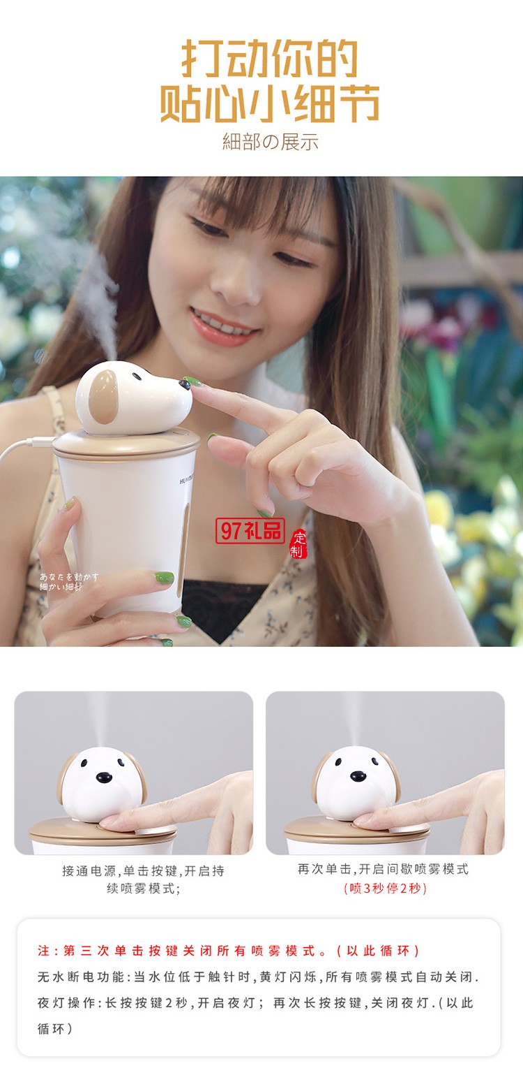 usb小旺加濕器 狗狗造型款桌面車(chē)載迷你加濕器 可定制LOGO