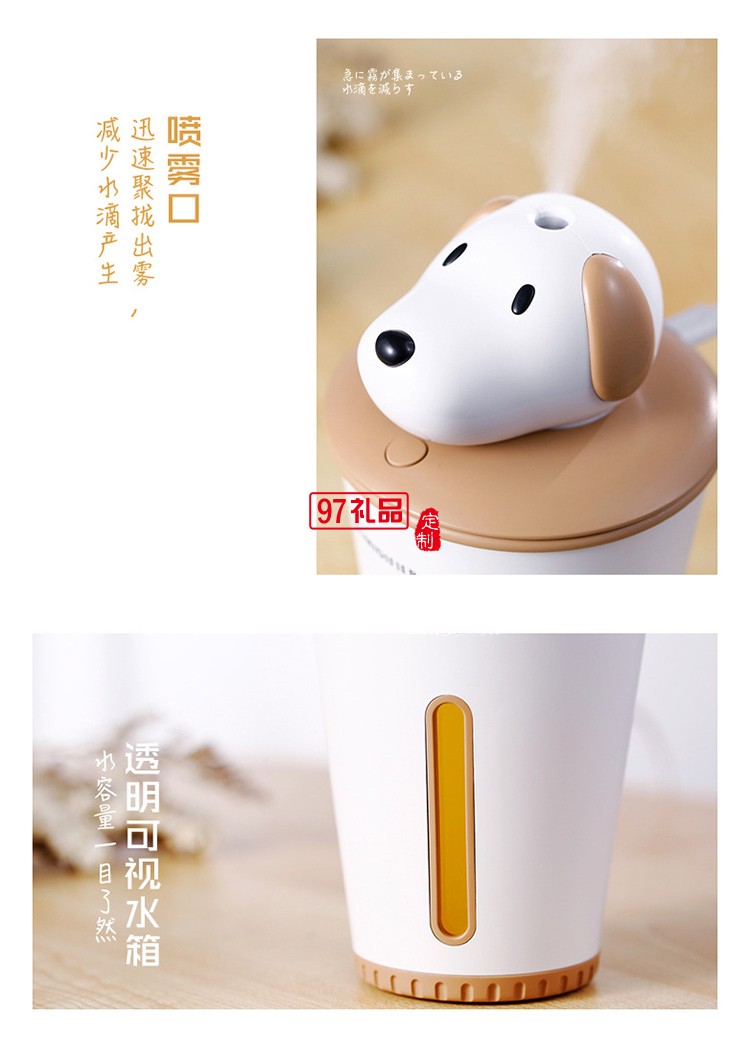 usb小旺加濕器 狗狗造型款桌面車(chē)載迷你加濕器 可定制LOGO