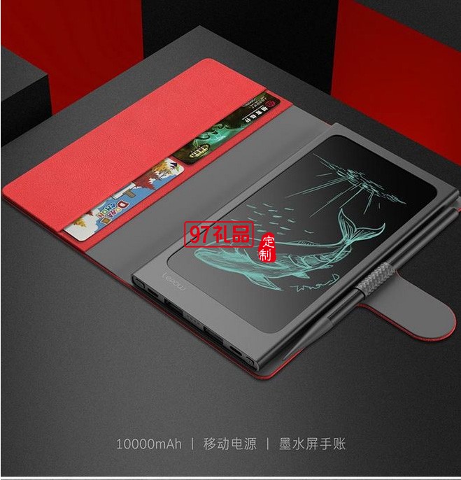 10000毫安充電寶繪畫手寫板創(chuàng)意手帳隨手記移動電源出差