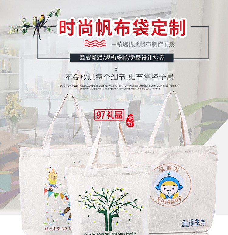 定制帆布袋 廣告禮品學(xué)生手提環(huán)保袋全棉購(gòu)物帆布袋