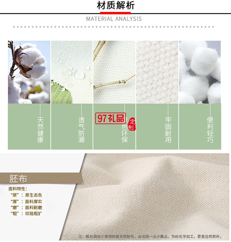 定制帆布袋 廣告禮品學(xué)生手提環(huán)保袋全棉購(gòu)物帆布袋
