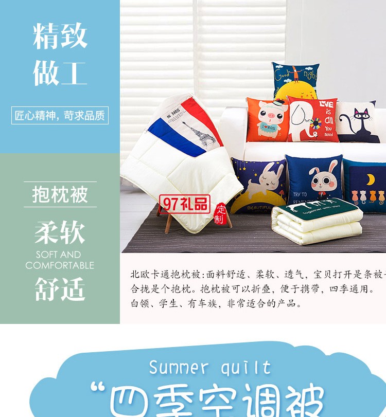 滿版印刷棉麻抱枕被，定制企業(yè)logo