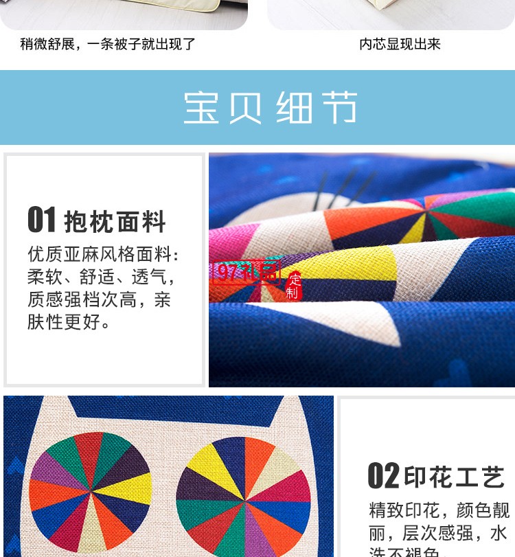 滿版印刷棉麻抱枕被，定制企業(yè)logo