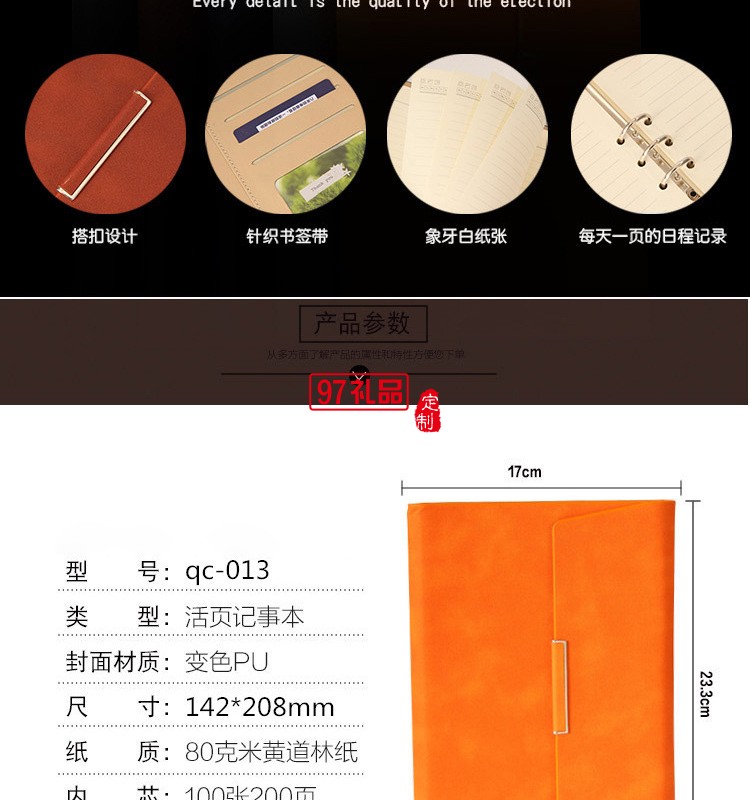 商務(wù)筆記本