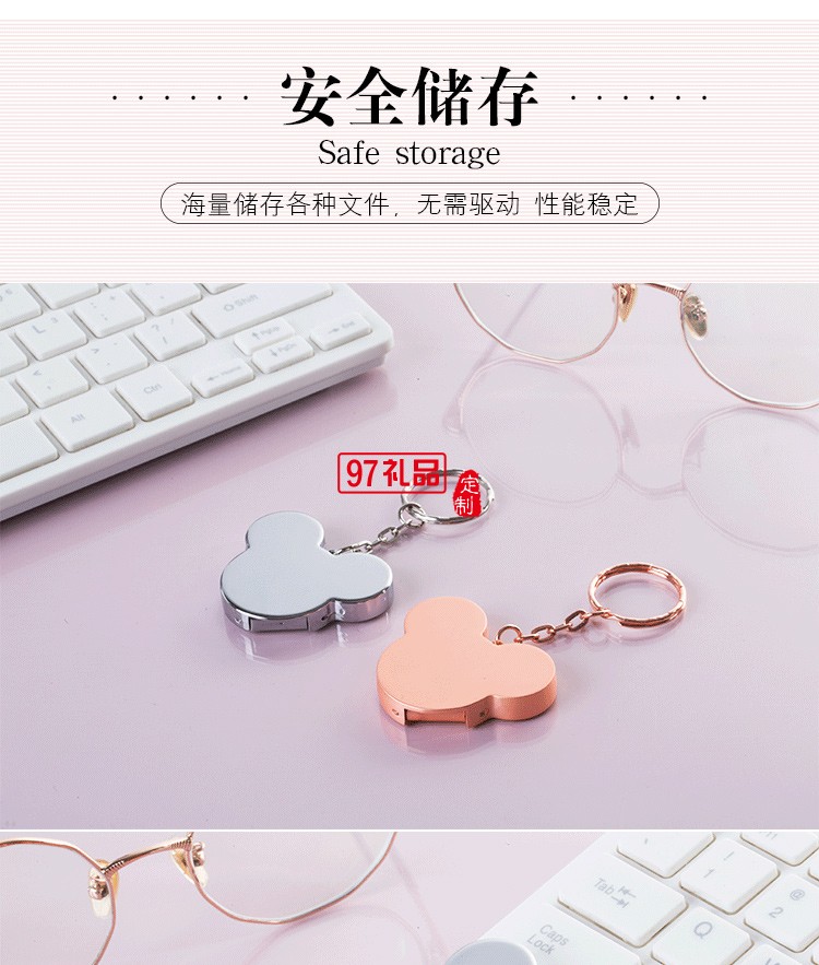 米奇u盤(pán) 米老鼠u盤(pán) 迪士尼u盤(pán) 絲印激光logo