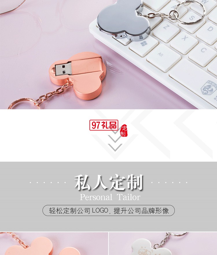 米奇u盤(pán) 米老鼠u盤(pán) 迪士尼u盤(pán) 絲印激光logo