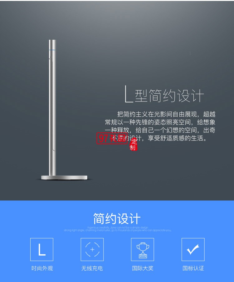 無(wú)線充電護(hù)眼燈