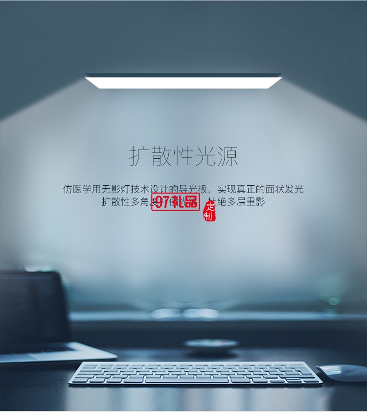 無(wú)線充電護(hù)眼燈