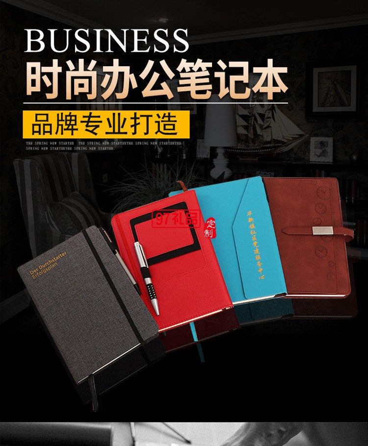時尚商務(wù)筆記本