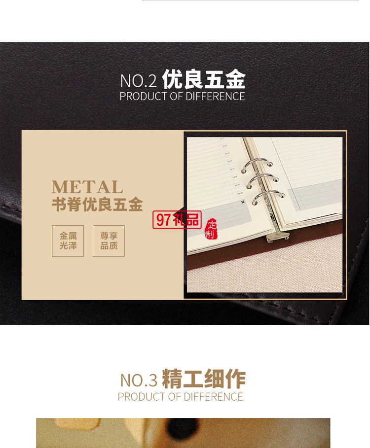 時尚商務(wù)筆記本