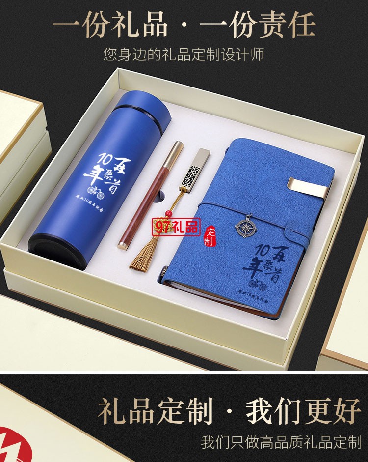 商務(wù)送禮套裝