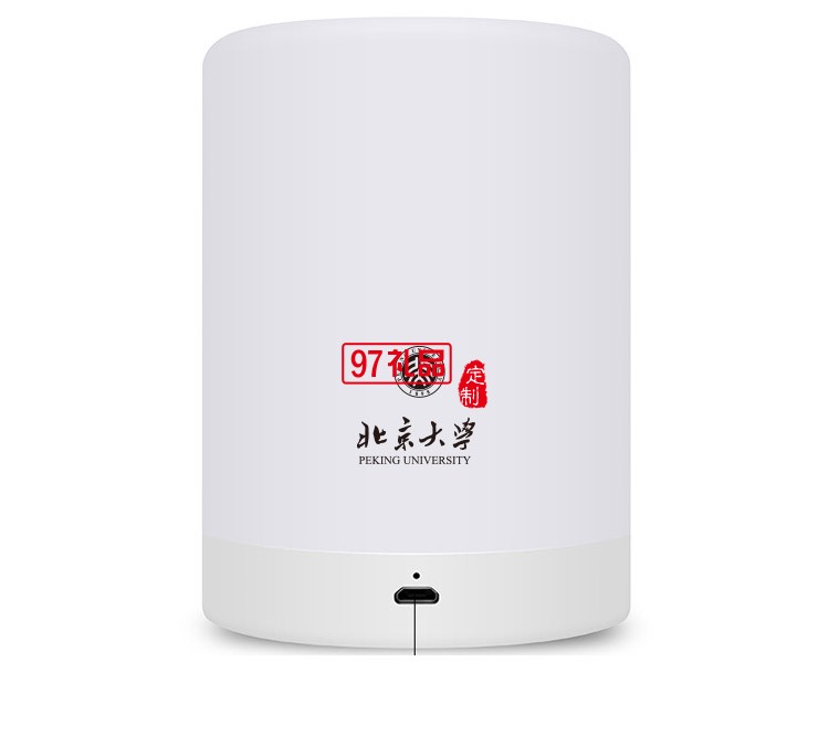 北京大學定制創(chuàng)意七彩小夜燈