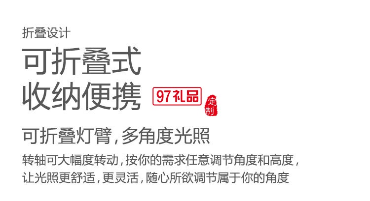 華為定制護眼臺燈