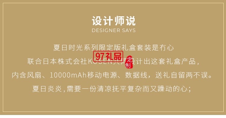 華為定制清涼夏季手持風(fēng)扇移動(dòng)電源套裝送客戶禮品