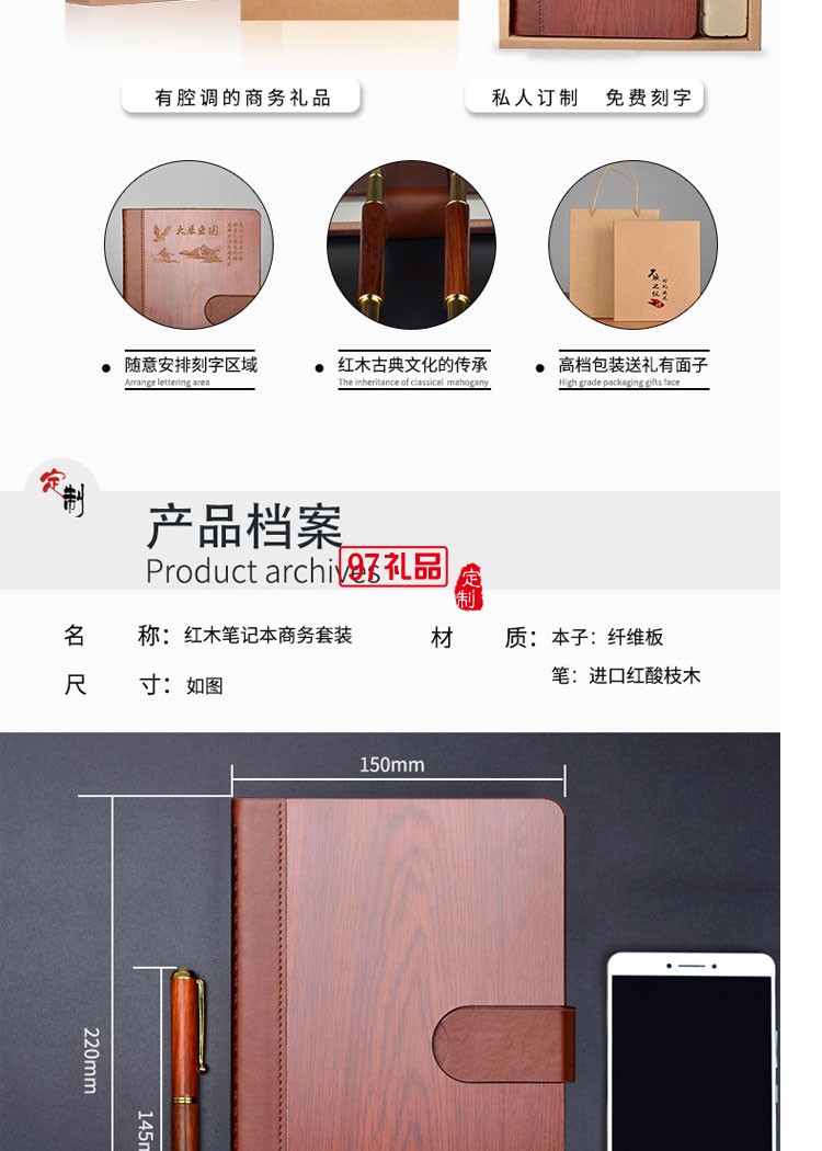 竹木筆記本商務(wù)套裝定制公司廣告禮品印LOGO