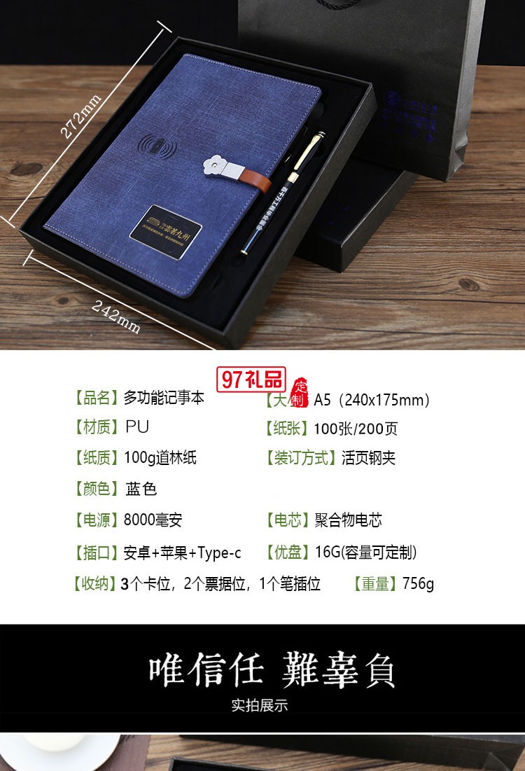 商務(wù)筆記本套裝定制 記事本套裝 高檔本冊禮盒 U盤簽字筆套裝logo