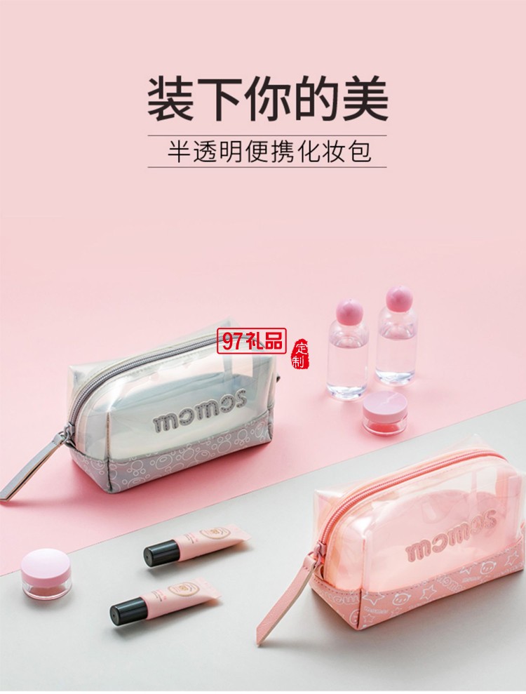 PVC化妝包手拿包戶(hù)外旅行隨身洗漱包