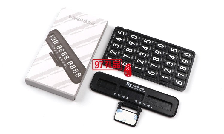 汽車臨時?？客＼嚳▌?chuàng)意隱藏式挪車電話號碼立體停車牌定制logo