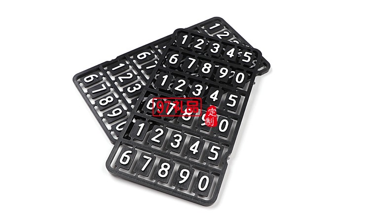 汽車臨時?？客＼嚳▌?chuàng)意隱藏式挪車電話號碼立體停車牌定制logo