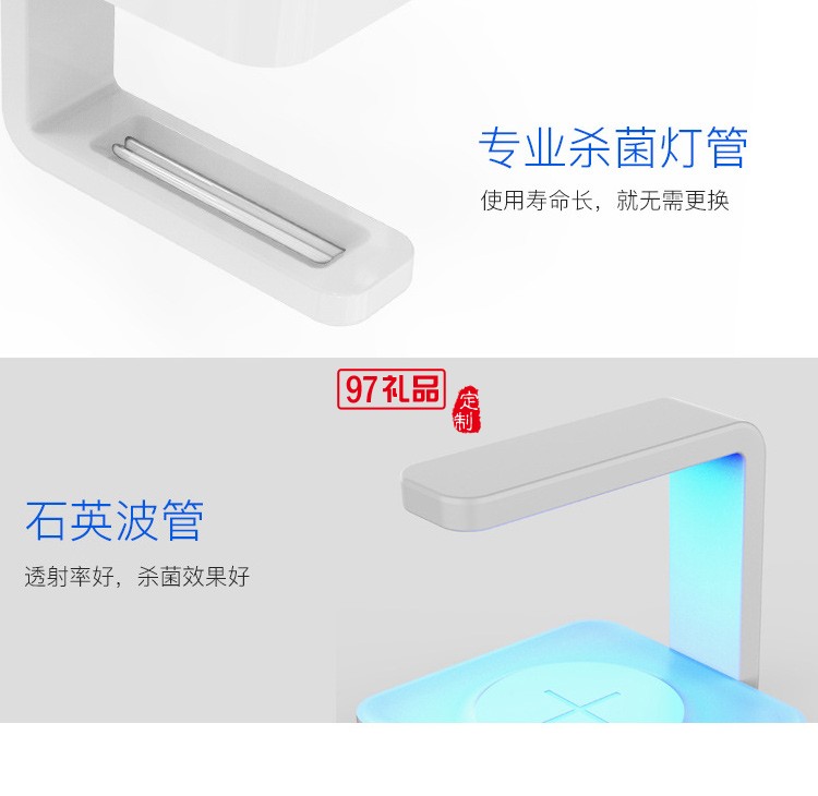 手機(jī)殺菌燈無(wú)線充電器定制公司廣告禮品