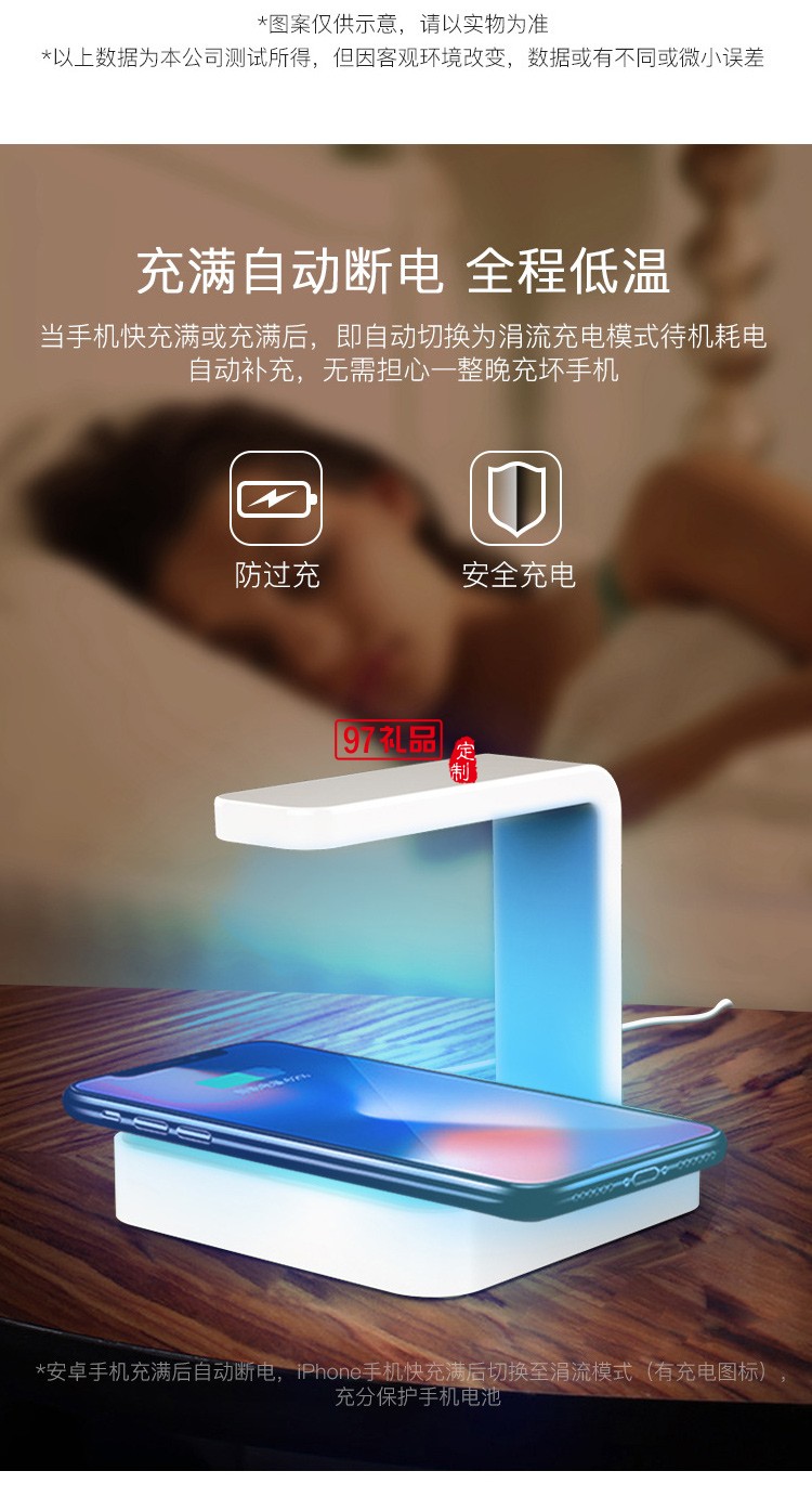 手機(jī)殺菌燈無(wú)線充電器定制公司廣告禮品
