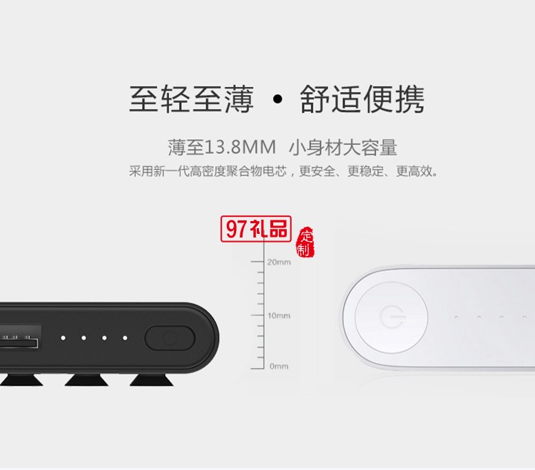 9000毫安超薄吸盤移動電源便攜快充手機(jī)通用充電寶 黑色logo定制
