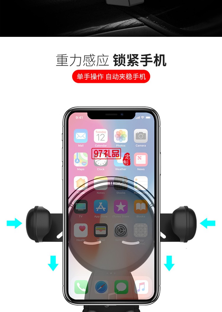 汽車導(dǎo)航手機(jī)車載支架