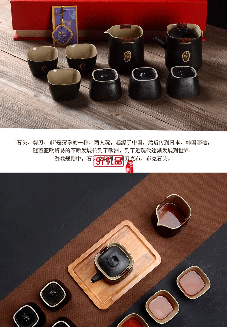 家用茶具套裝 拾趣黑陶八件套 石頭剪刀布 禮品 定制 logo 簡(jiǎn)約中