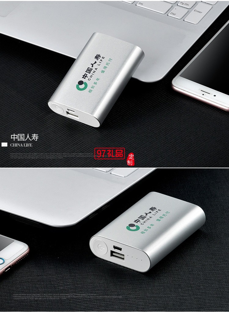 10000毫安手機移動電源定制公司logo 