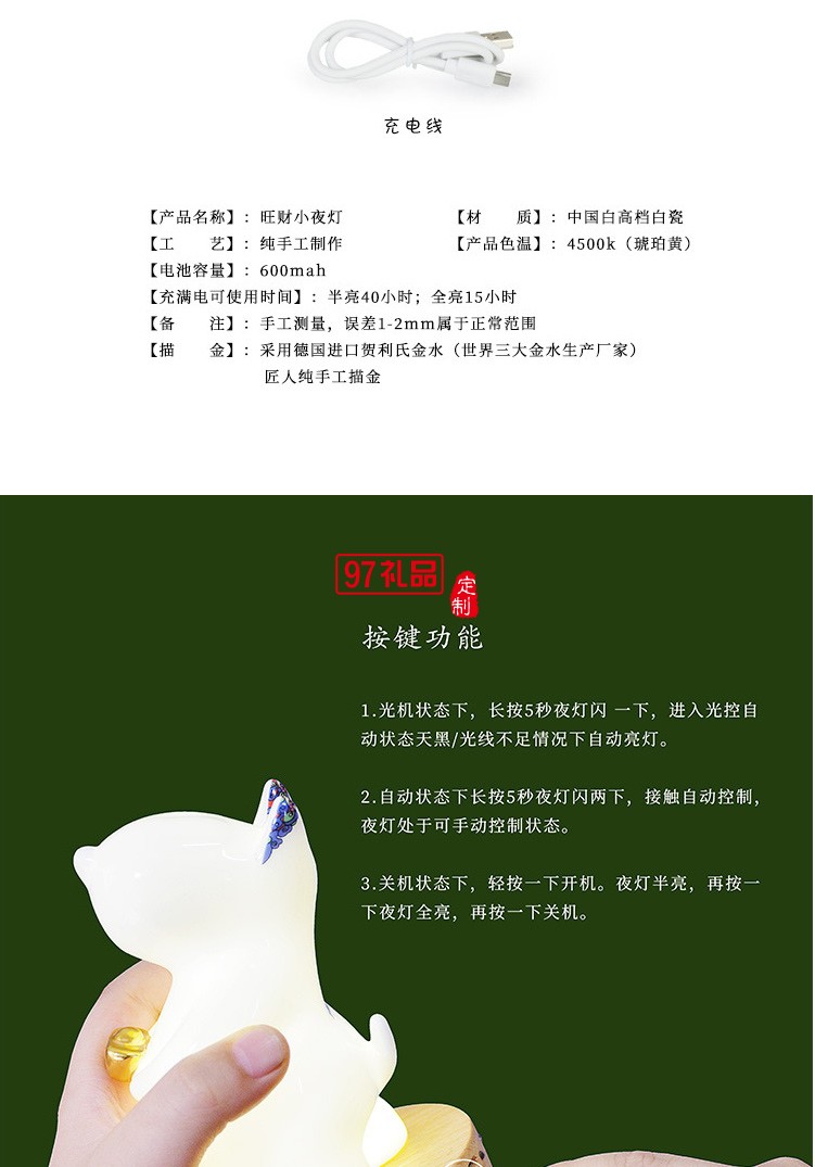 貴彬旺財(cái)陶瓷小夜燈LED光控充電擺件送客戶(hù)禮品定制