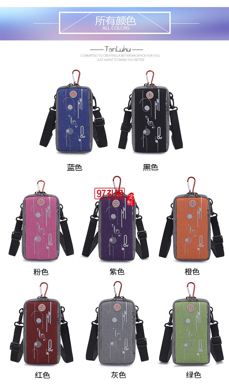 男女健身包防水手機包運動手臂包單肩斜挎臂帶手腕包 可定制LOGO