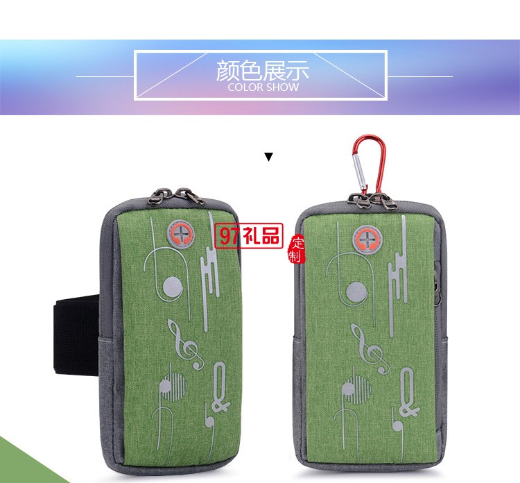 男女健身包防水手機包運動手臂包單肩斜挎臂帶手腕包 可定制LOGO