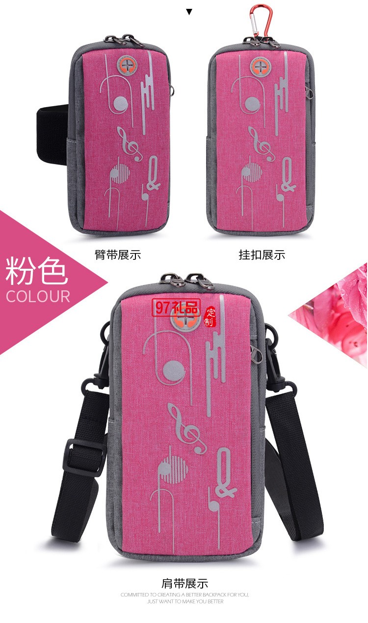 男女健身包防水手機包運動手臂包單肩斜挎臂帶手腕包 可定制LOGO