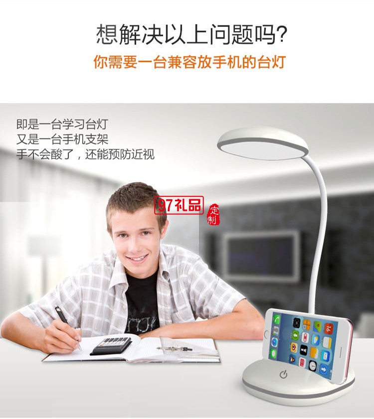 usb充電護(hù)眼led臺(tái)燈