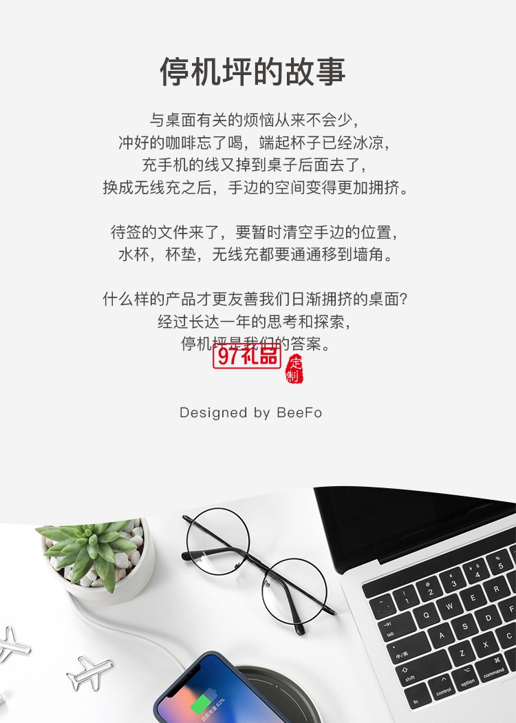 停車(chē)坪充電水杯手機(jī)無(wú)線充電器公司廣告禮品定制