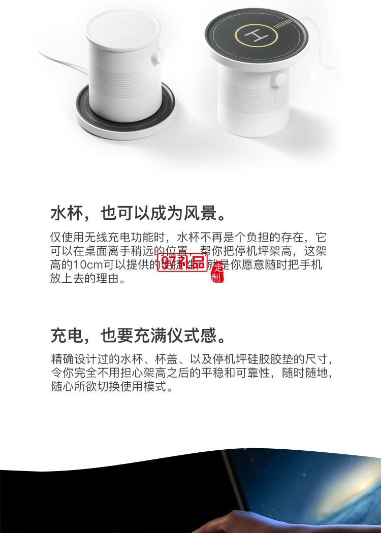 停車(chē)坪充電水杯手機(jī)無(wú)線充電器公司廣告禮品定制