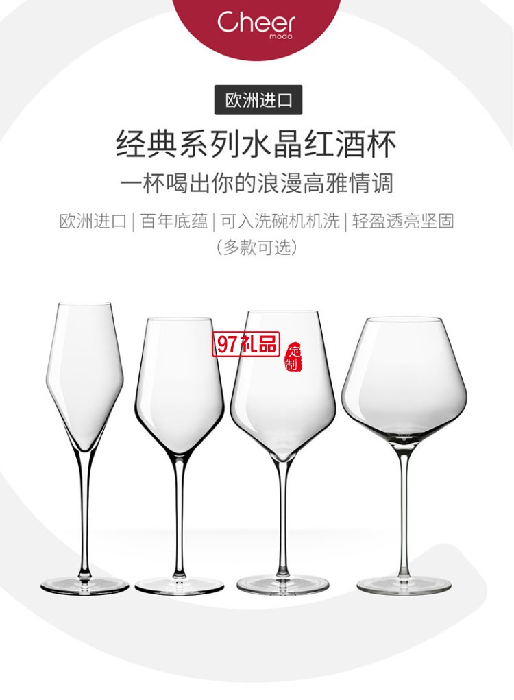 Cheer啟爾 歐洲進(jìn)口紅酒杯 FLIPPED勃艮第酒對(duì)杯中秋禮品