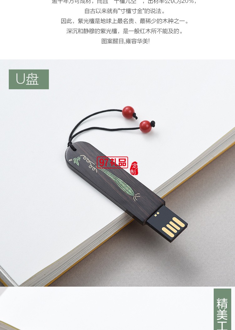 高檔創(chuàng)意黑檀木制復(fù)古典中國(guó)風(fēng)手工流蘇書(shū)簽商務(wù)禮品