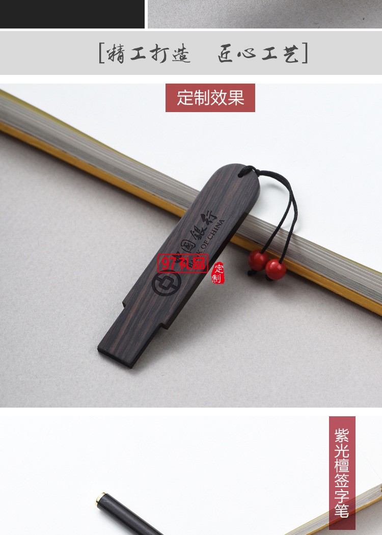 高檔創(chuàng)意黑檀木制復(fù)古典中國(guó)風(fēng)手工流蘇書(shū)簽商務(wù)禮品