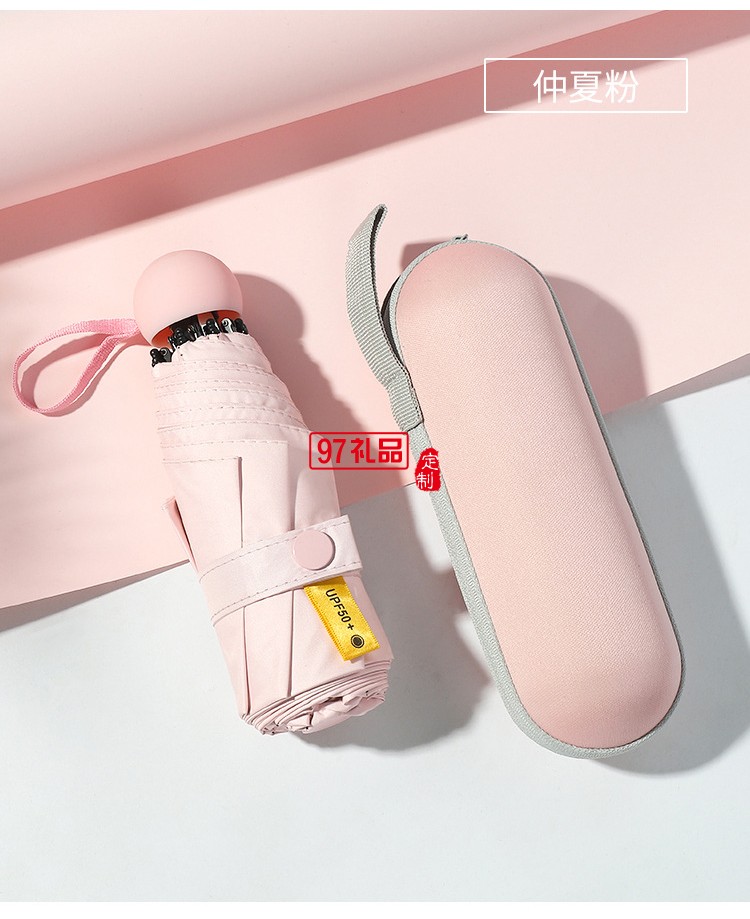 五折口袋傘黑膠晴雨傘防紫外線定制活動(dòng)小禮品