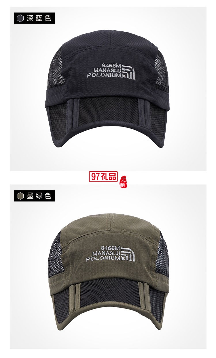 登山戶外運(yùn)動(dòng)速干帽可定制logo