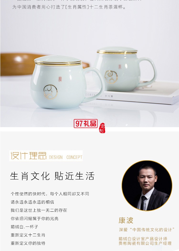 鵝絨白十二生肖茶漏杯辦公杯帶過(guò)濾網(wǎng)帶蓋杯子青瓷杯個(gè)人泡茶茶杯