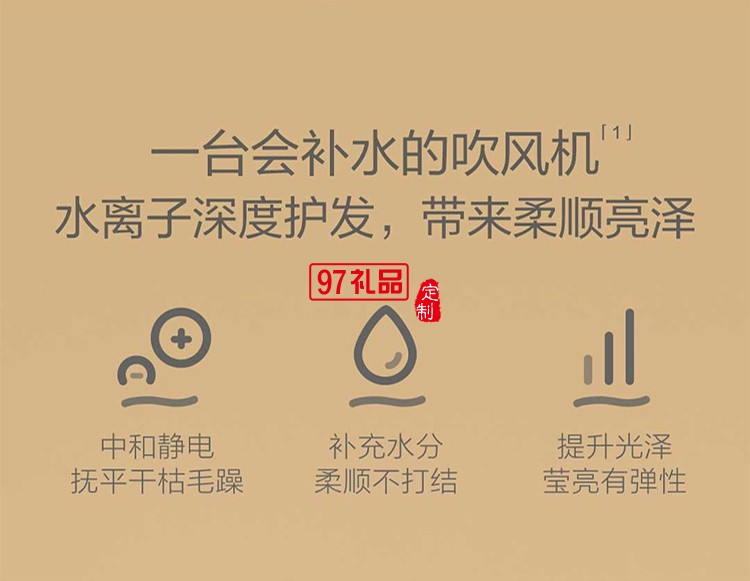小米米家水離子吹風(fēng)機家用不傷發(fā)大功率負(fù)離子電吹風(fēng) 可定制LOGO