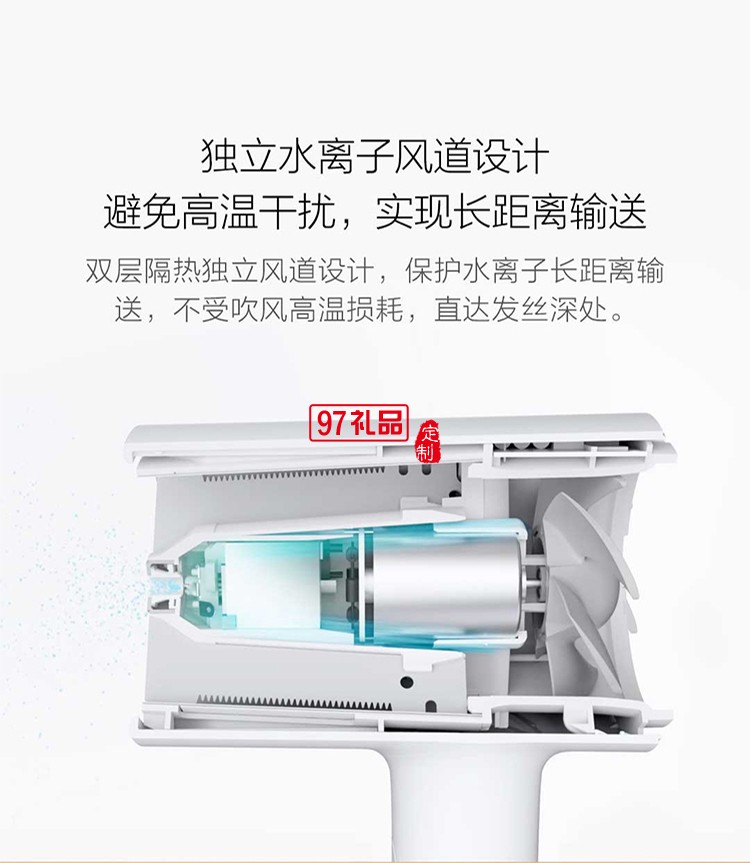 小米米家水離子吹風(fēng)機家用不傷發(fā)大功率負(fù)離子電吹風(fēng) 可定制LOGO