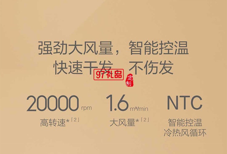 小米米家水離子吹風(fēng)機家用不傷發(fā)大功率負(fù)離子電吹風(fēng) 可定制LOGO