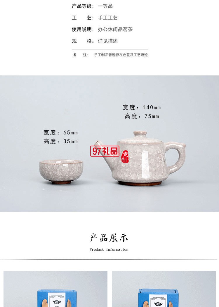 一壺二杯陶瓷冰裂茶具套裝企業(yè)開(kāi)業(yè)商務(wù)活動(dòng)禮盒禮品定制
