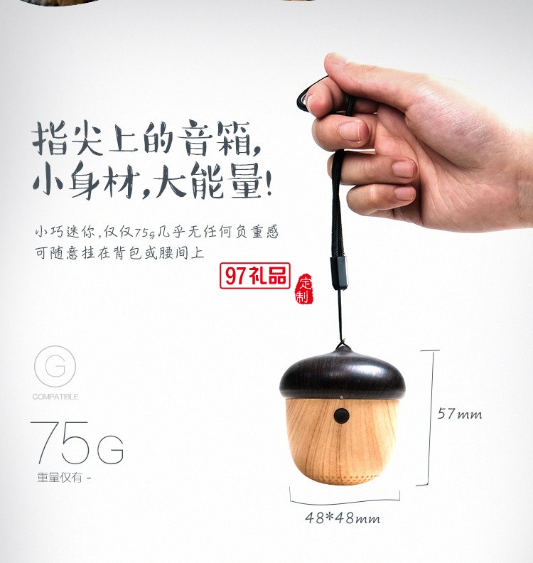 堅果藍牙音箱無線便攜創(chuàng)意禮品定制
