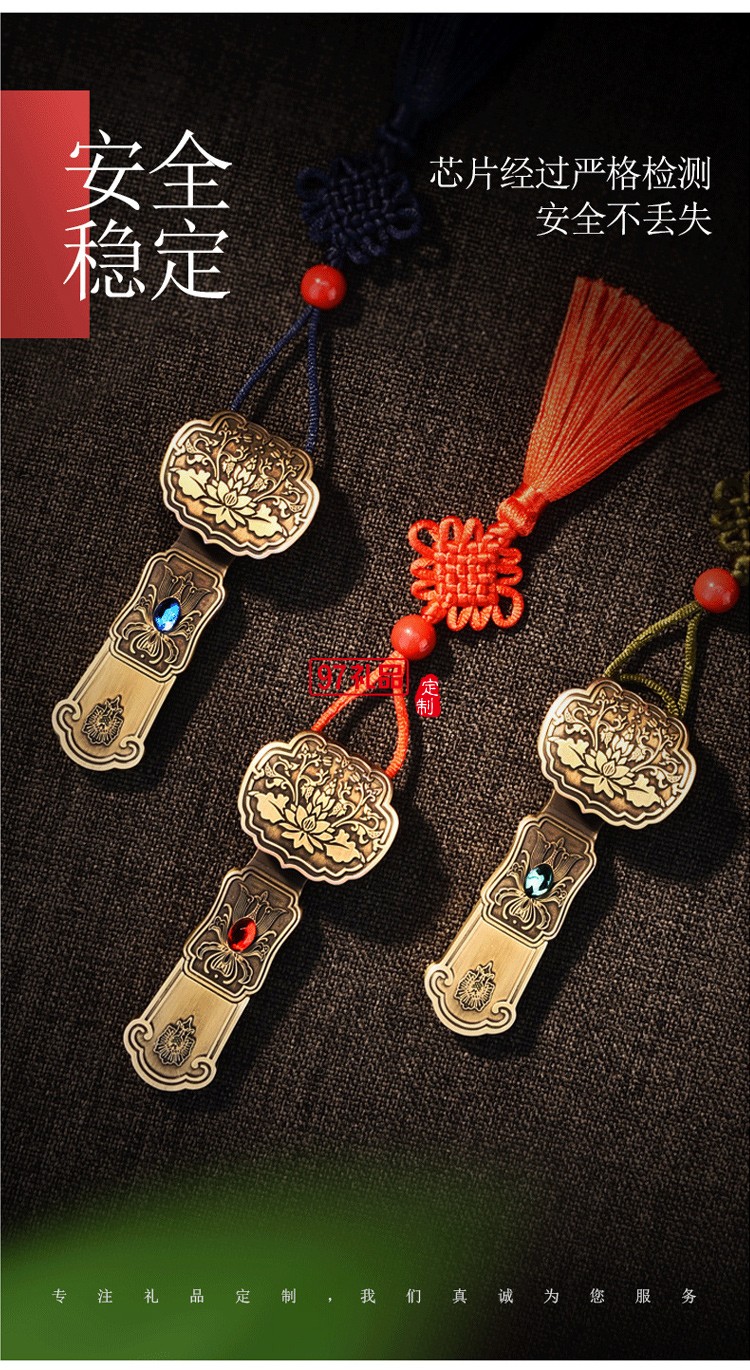 青銅古風(fēng)如意U盤創(chuàng)意商務(wù)U盤企業(yè)禮品定制