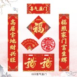對(duì)聯(lián)大禮包新年春聯(lián)