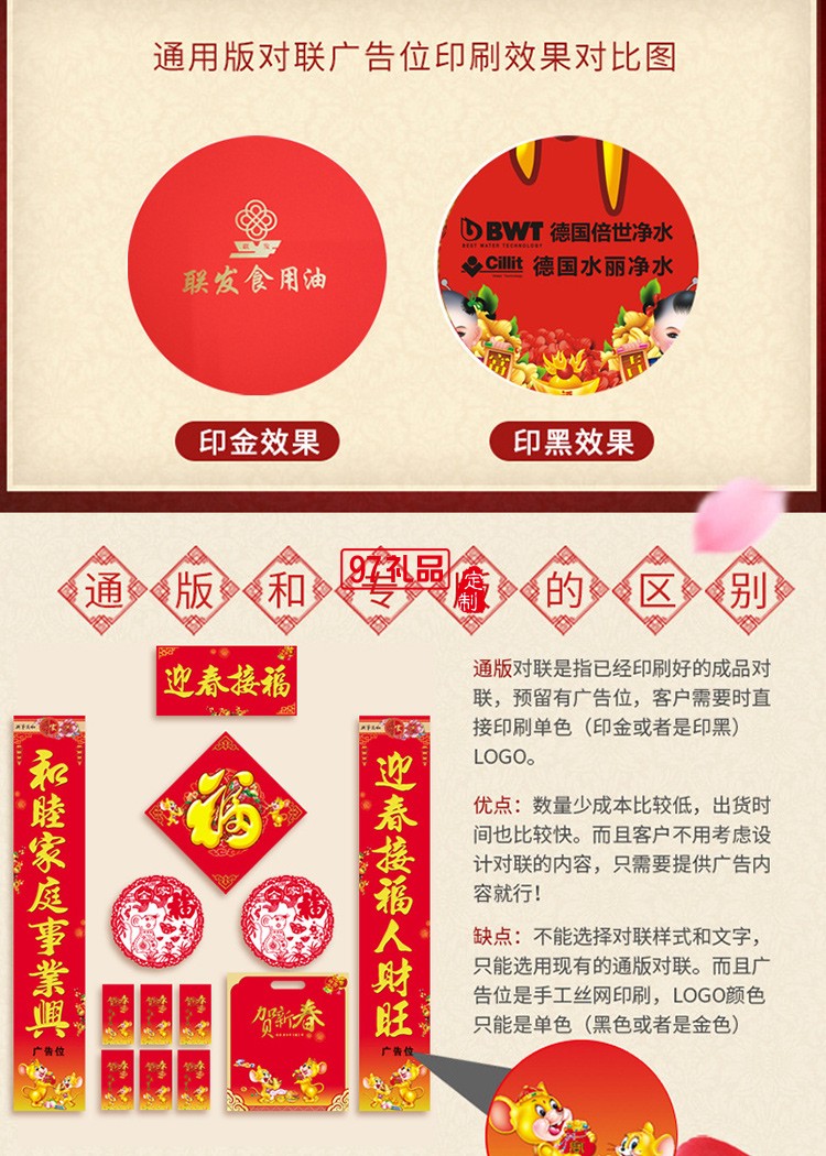 對(duì)聯(lián)大禮包新年春聯(lián)